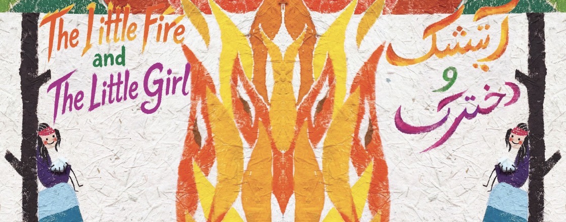 Panoramic artwork from The Little Fire and The Little Girl: the English title on the left, the Persian title آتیشک و دخترک on the right, and the little girl seated in a tree at each side of the central flames